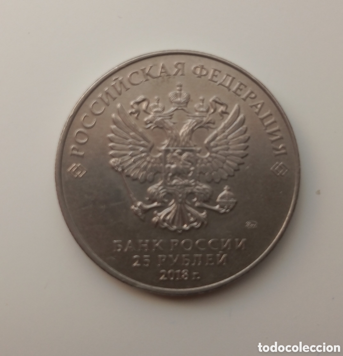 Monedas antiguas de Europa: Moneda rusa 25 rublos - Foto 3