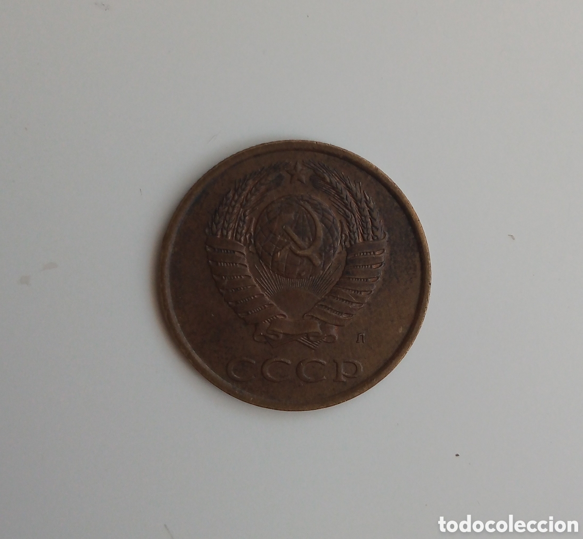 Monedas antiguas de Europa: Moneda rusa del 1991 - Foto 3