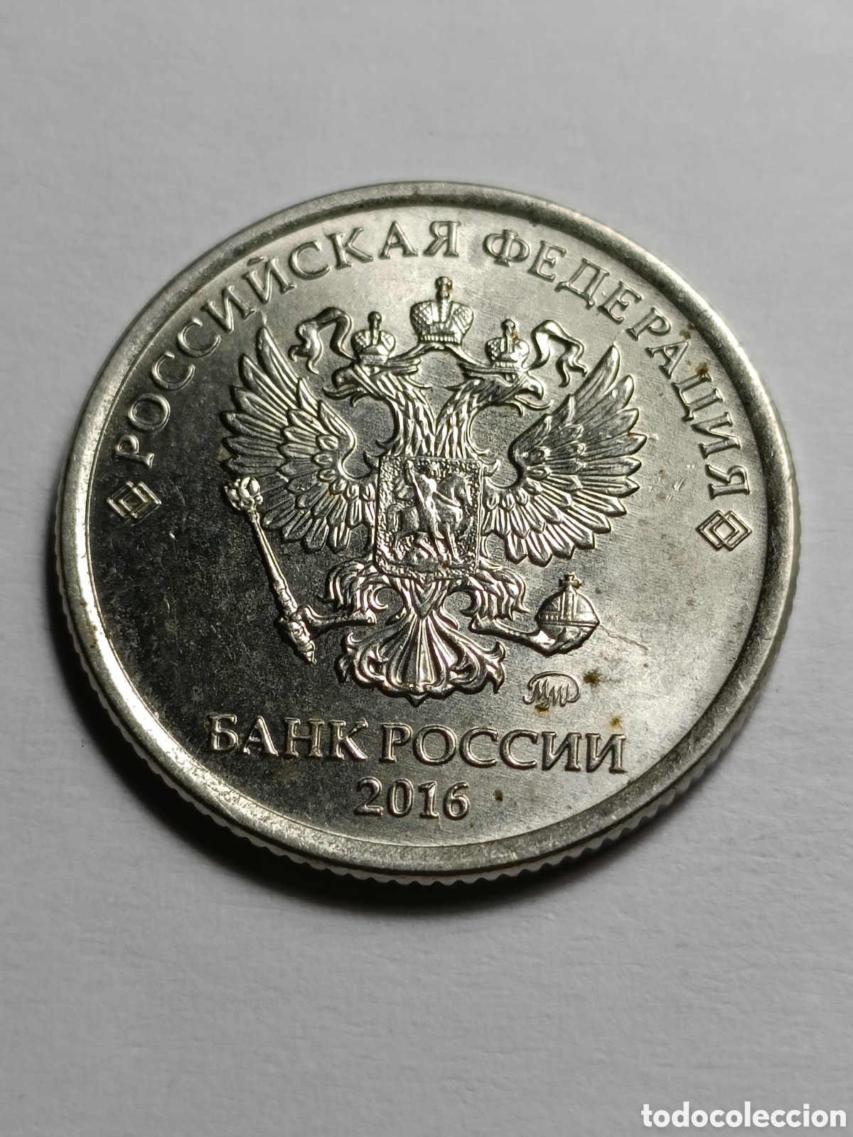 Monedas antiguas de Europa: Moneda 1 Rublo Rusia (2016) - Foto 1