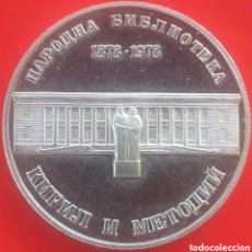 Monedas antiguas de Europa: BULGARIA 5 LEVA 1978 PLATA PROOF