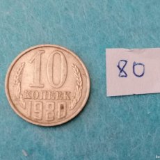 Monedas antiguas de Europa: MONEDA, URSS, 10 KOPEK, 1980, MBC, OLIMPIADA DE MOSCÚ