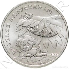 Monedas antiguas de Europa: RUSIA 25 RUBLOS 2022 S/C ANTOSHKA MERRY CAROUSEL NO. 1 - RUSSLAND RUSSIA