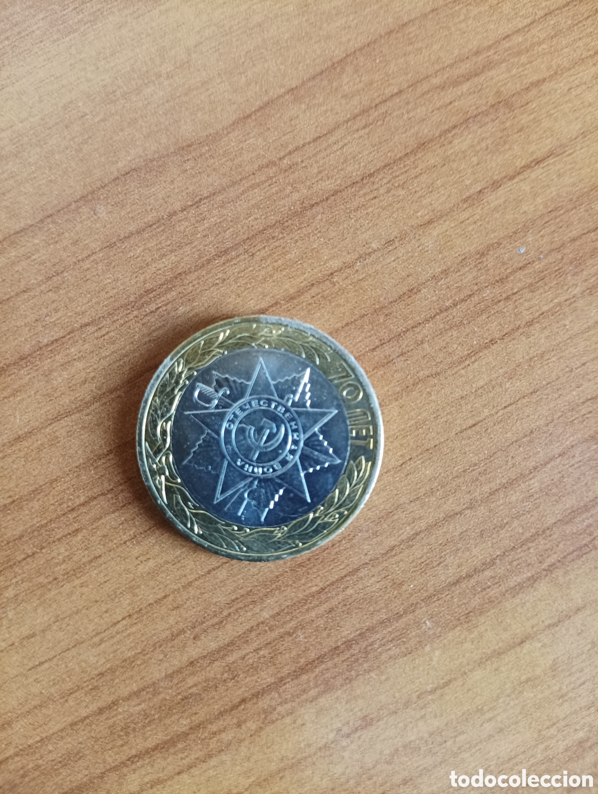 Monedas antiguas de Europa: Moneda conmemorativa rusa - Foto 2