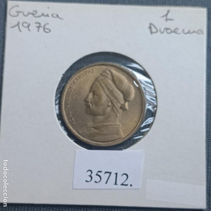 Monedas antiguas de Europa: Grecia 1 dracma 1976 - Foto 1