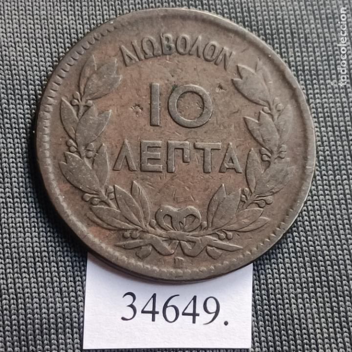Monedas antiguas de Europa: Grecia 10 lepta 1869 - Foto 2