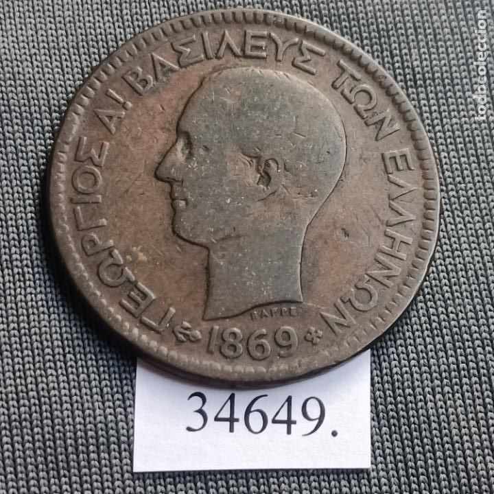 Monedas antiguas de Europa: Grecia 10 lepta 1869 - Foto 1