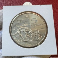Monedas antiguas de Europa: UCRANIA 5 HRYVEN LIBERACIÓN DE MELITOPOL 2013 KM 5124 SC UNC