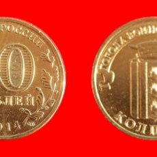 Monedas antiguas de Europa: 10 RUBLOS 2014 KOLPINO SIN CIRCULAR RUSIA-2169SC