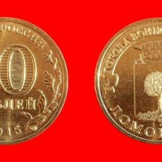 Monedas antiguas de Europa: 10 RUBLOS 2015 LOMONOSOV SIN CIRCULAR RUSIA-2170SC