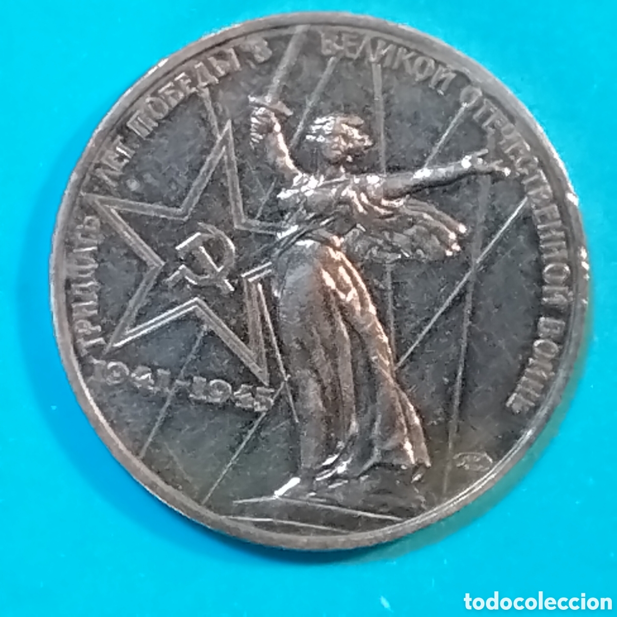 Monedas antiguas de Europa: RUSIA / U.R.S.S. 1 RUBLO CU-NI 1975 CONM. 30 ANIV. VICTORIA EN LA II GUERRA MUNDIAL