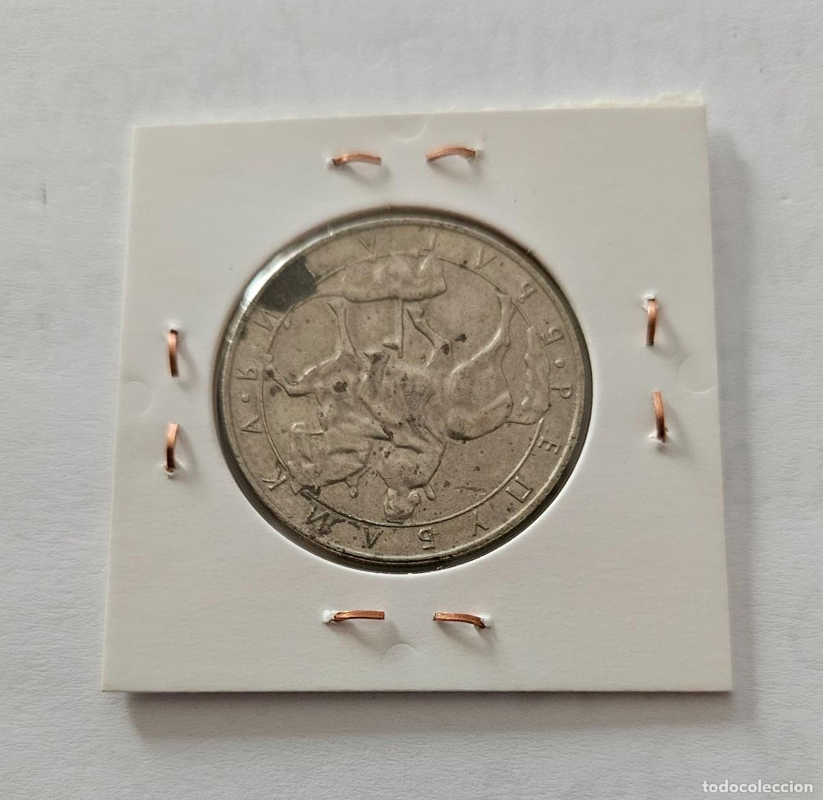 Monedas antiguas de Europa: MONEDA DE BULGARIA 1992 &rdquo;10 LEVAS&rdquo; - Foto 2