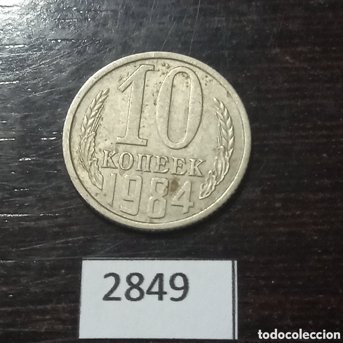 Monedas antiguas de Europa: Uni&oacute;n sovi&eacute;tica 10 kopeks 1984 - Foto 2