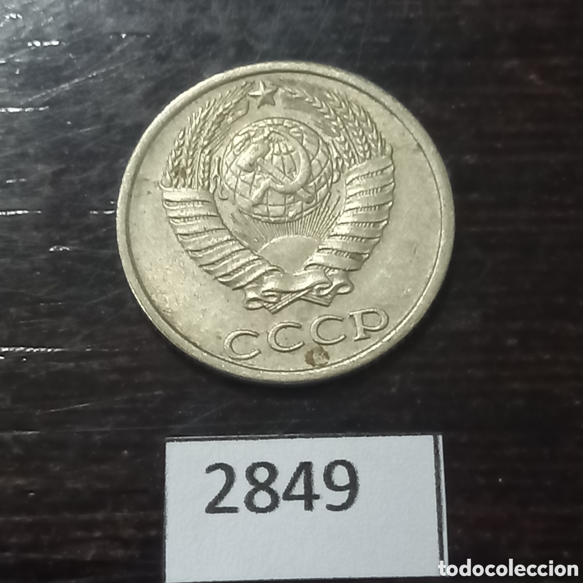 Monedas antiguas de Europa: Uni&oacute;n sovi&eacute;tica 10 kopeks 1984 - Foto 1