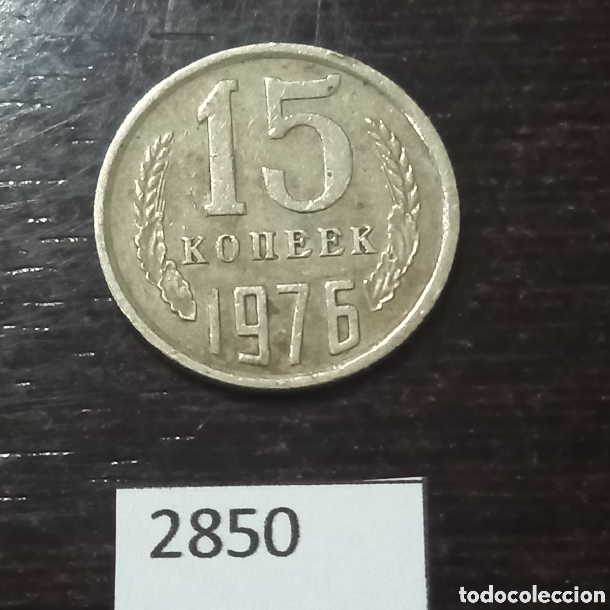 Monedas antiguas de Europa: Uni&oacute;n sovi&eacute;tica 15 kopeks 1976 - Foto 2