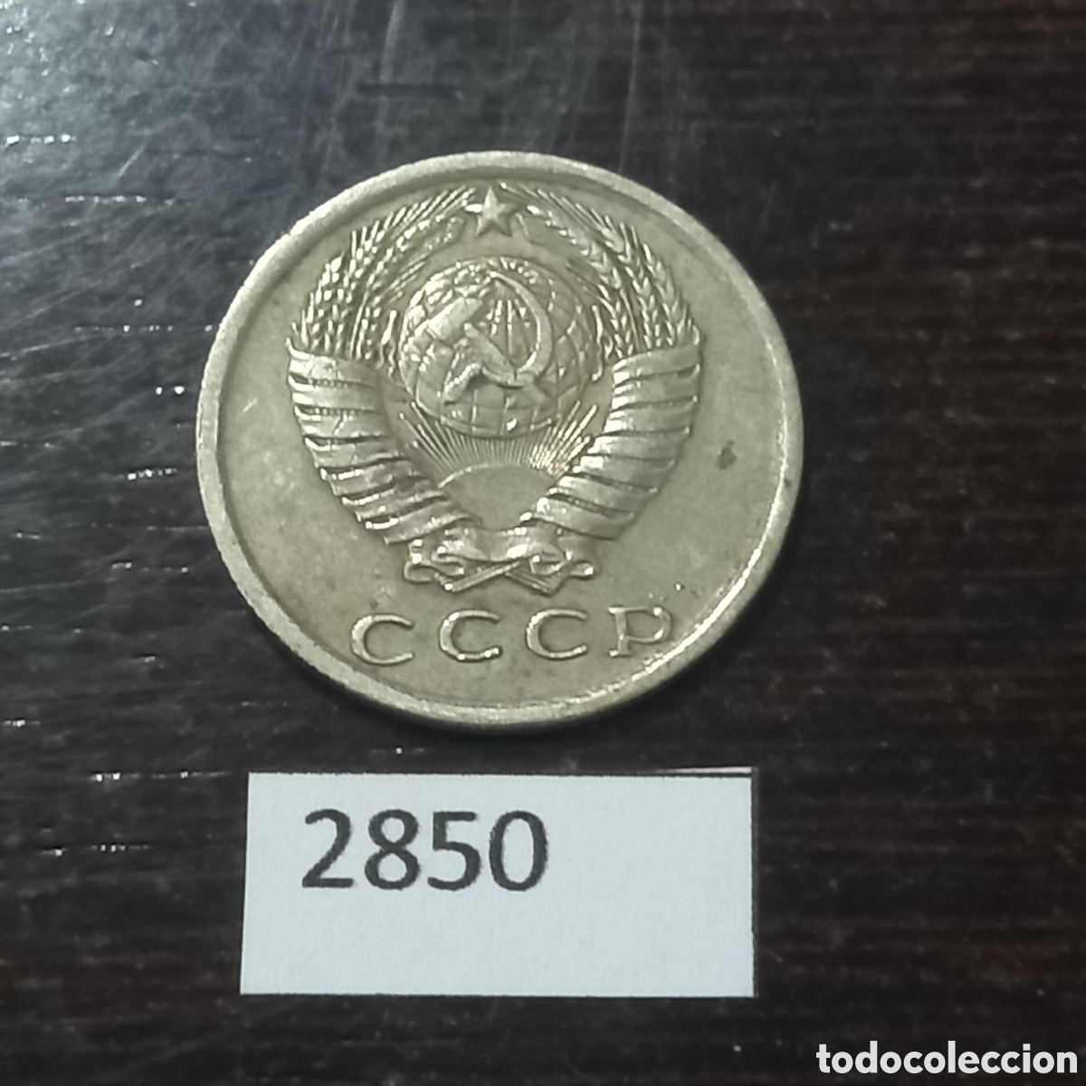 Monedas antiguas de Europa: Uni&oacute;n sovi&eacute;tica 15 kopeks 1976 - Foto 1