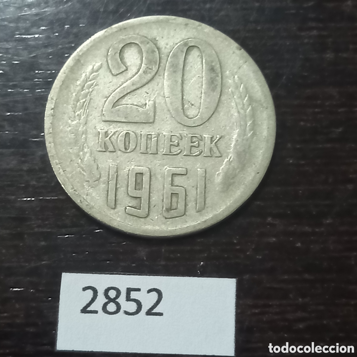 Monedas antiguas de Europa: Uni&oacute;n sovi&eacute;tica 20 kopeks 1961 - Foto 2