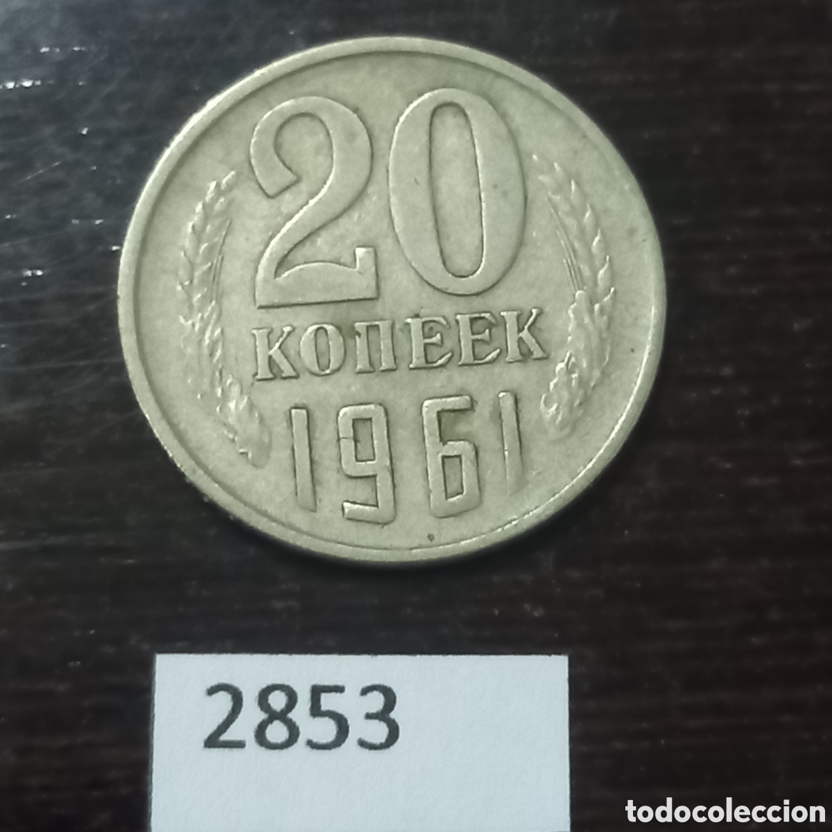 Monedas antiguas de Europa: Uni&oacute;n sovi&eacute;tica 20 kopeks 1961 - Foto 2