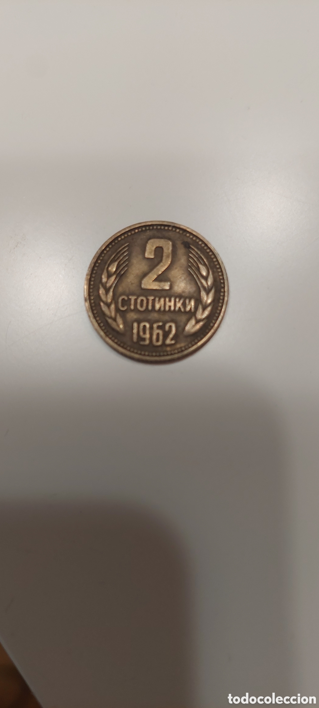 Monedas antiguas de Europa: Moneda Republica Bulgaria. - Foto 2