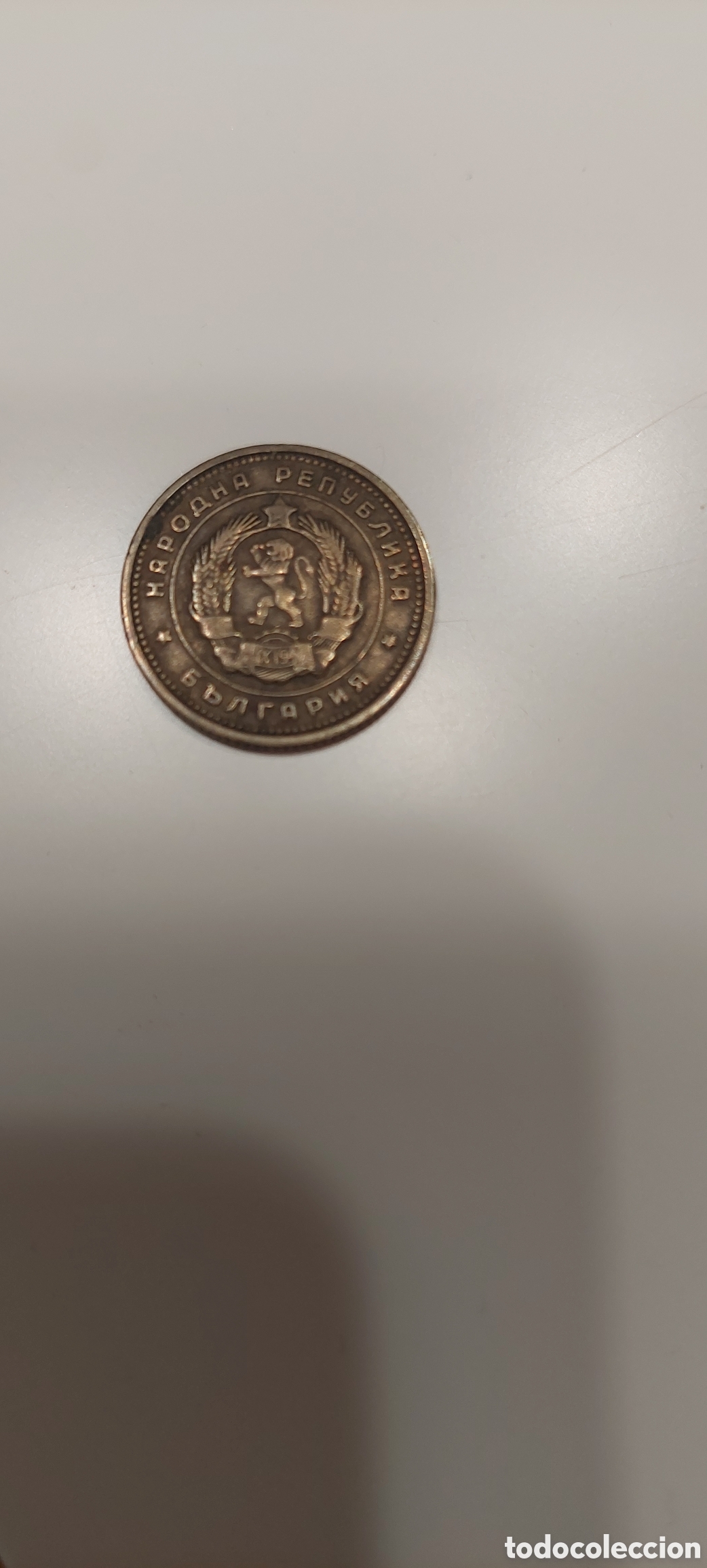 Monedas antiguas de Europa: Moneda Republica Bulgaria. - Foto 1