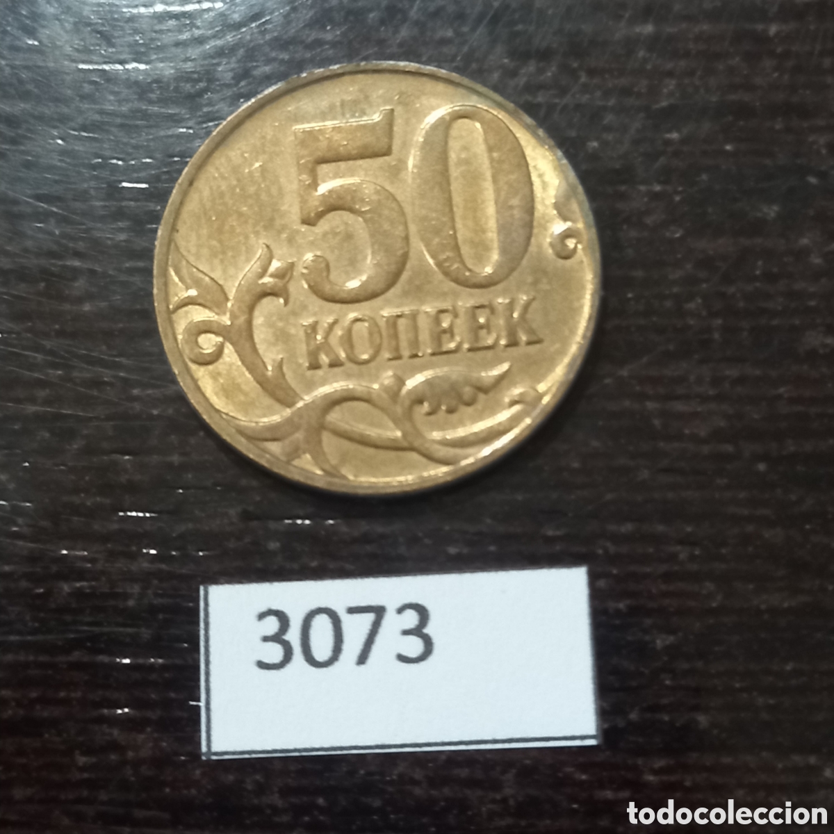 Monedas antiguas de Europa: Rusia 50 kopeks 2012 - Foto 2