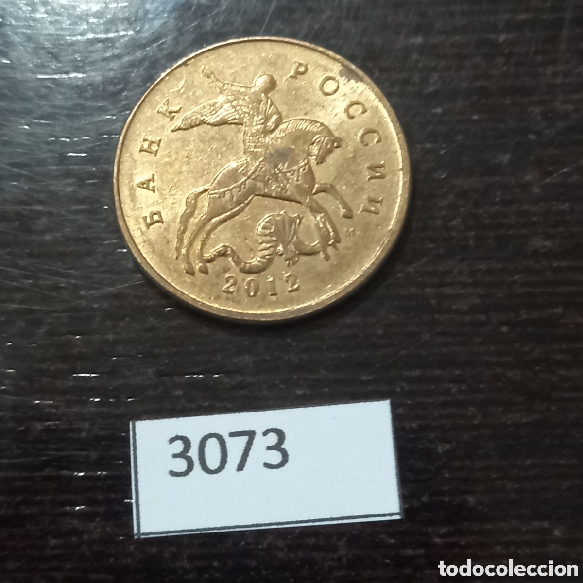 Monedas antiguas de Europa: Rusia 50 kopeks 2012 - Foto 1