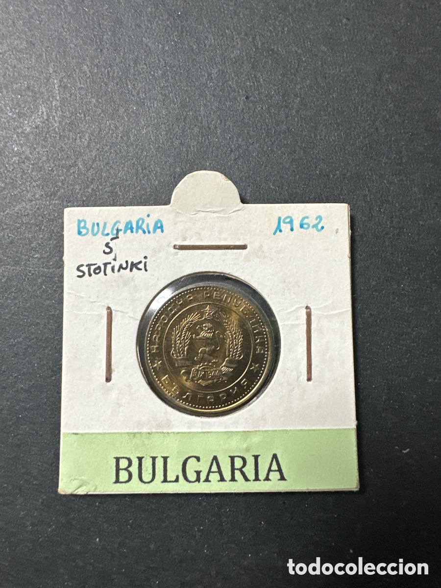 Monedas antiguas de Europa: Moneda de Bulgaria 5 stotinki - Foto 1