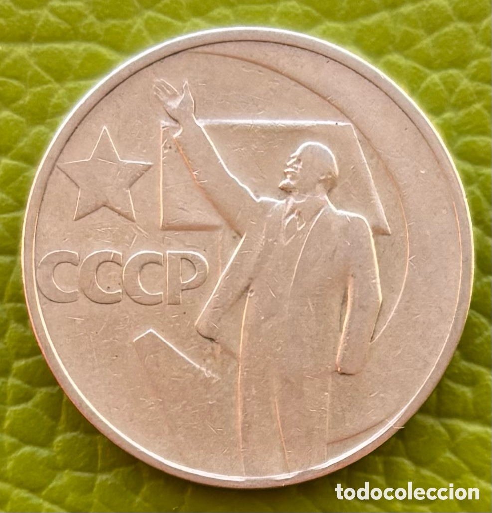 Monedas antiguas de Europa: URSS.CCCP. 50 KOPEK. 1967. 50 ANIVERSARIO REVOLUCION.