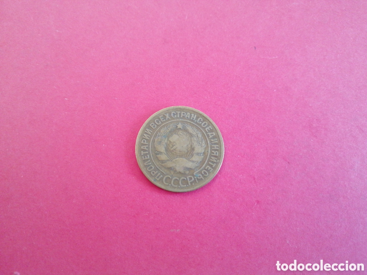 Monedas antiguas de Europa: 3 kopec de Rusia 1932 - Foto 2