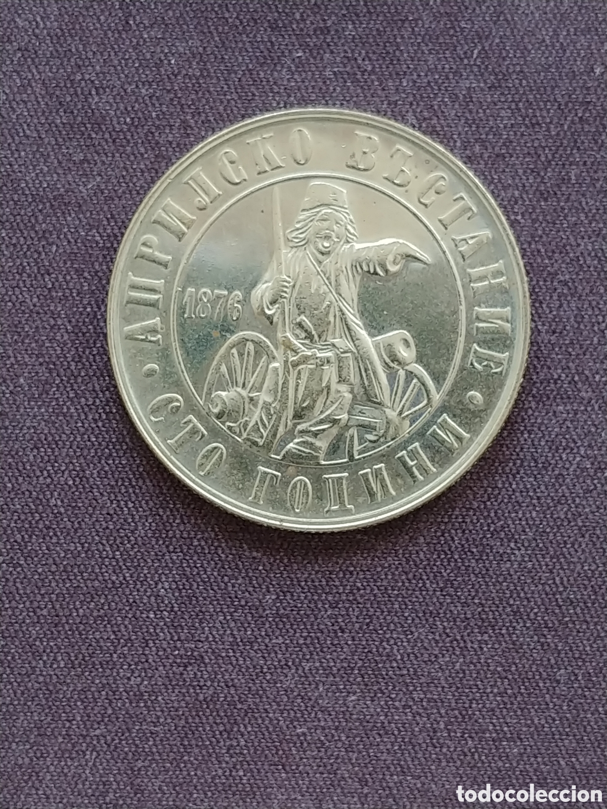 Monedas antiguas de Europa: Bulgaria 2 Leva 1976 - Foto 2