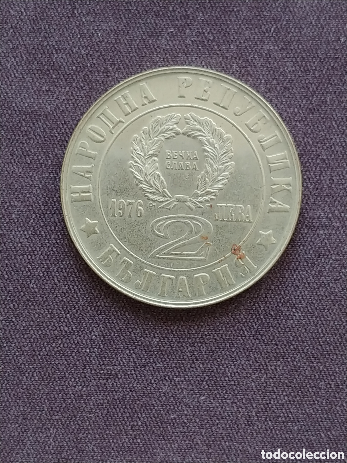 Monedas antiguas de Europa: Bulgaria 2 Leva 1976 - Foto 1