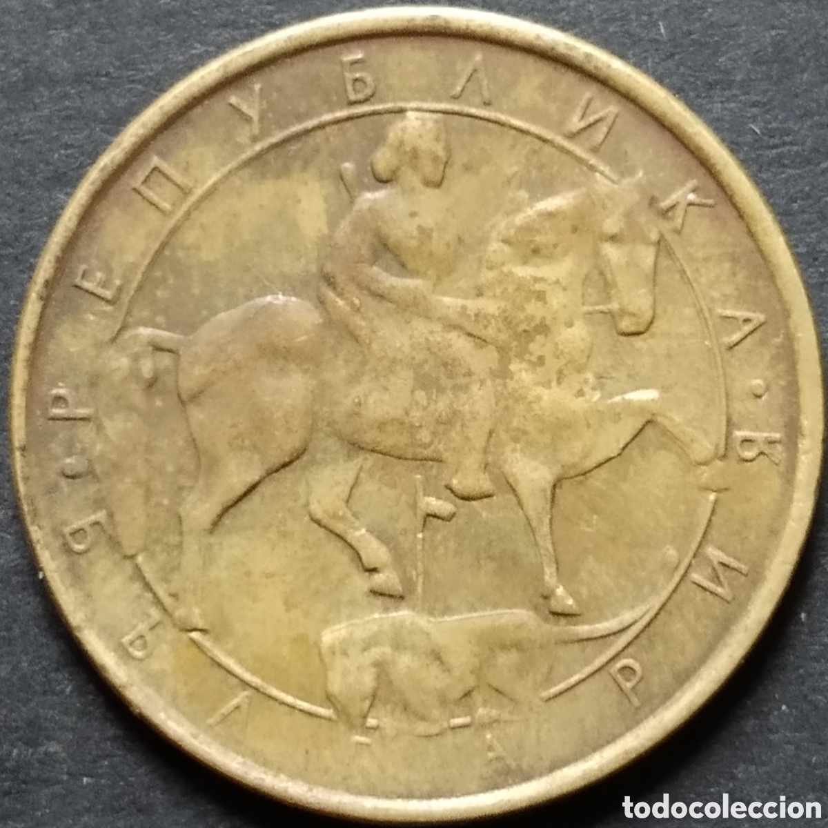 Monedas antiguas de Europa: MONEDA - BULGARIA 1 LEV 1992 - Foto 2