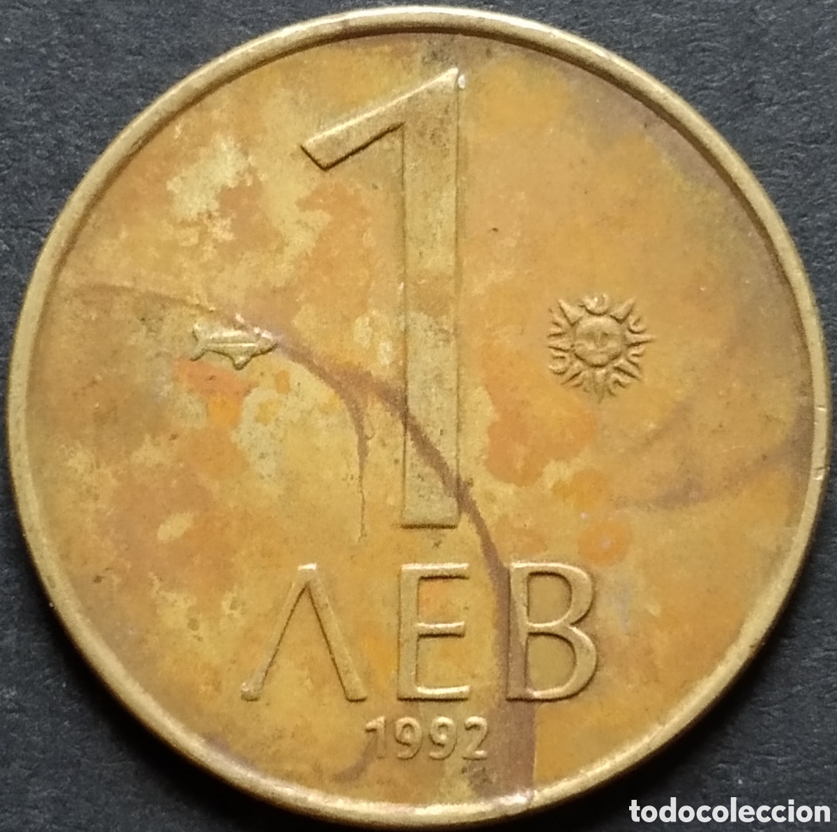 Monedas antiguas de Europa: MONEDA - BULGARIA 1 LEV 1992 - Foto 1