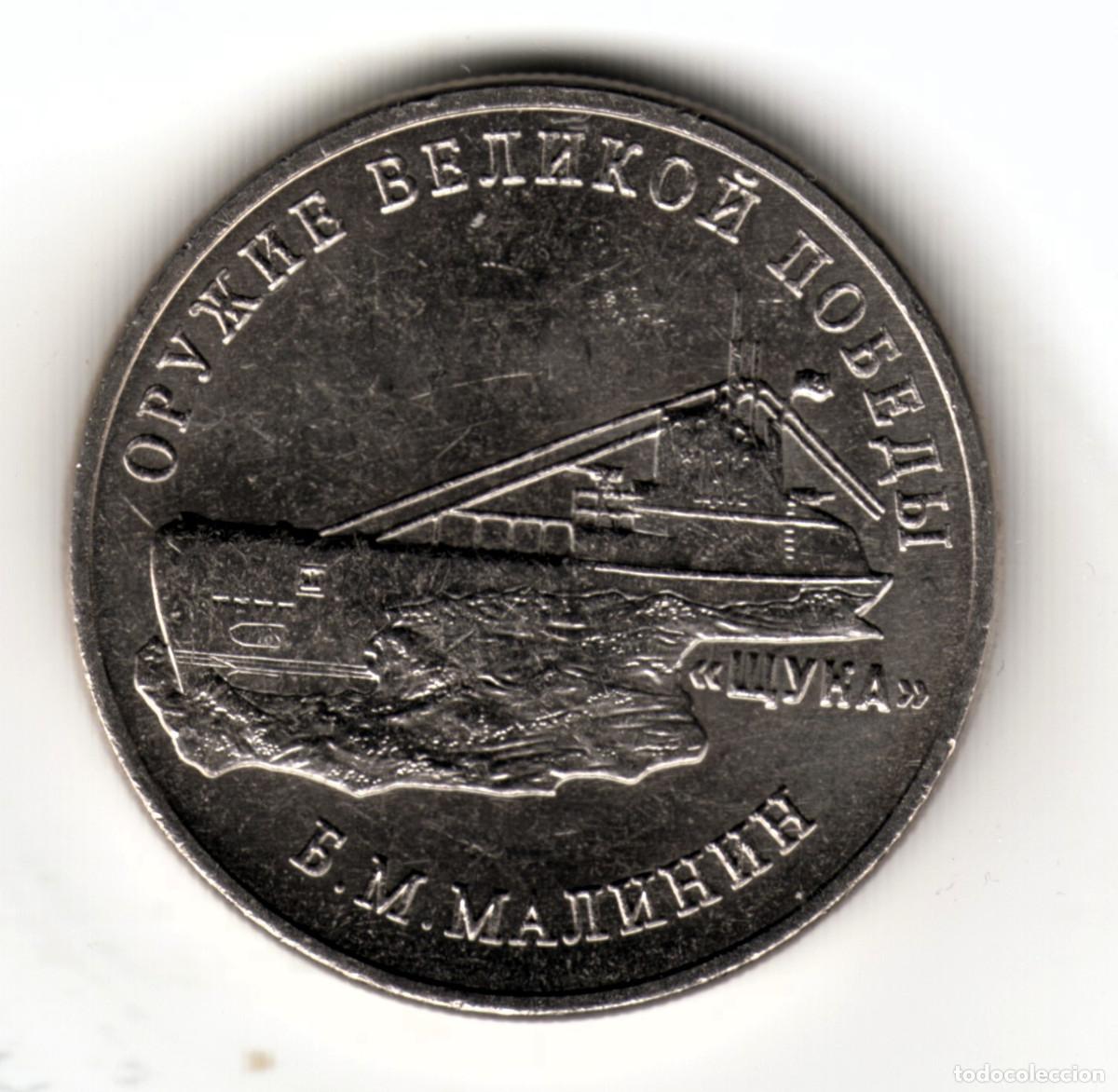 Monedas antiguas de Europa: RUSIA 25 rublos 2019 Submarino ЩУКА (SHCHUKA) - Armas de la Gran Victoria