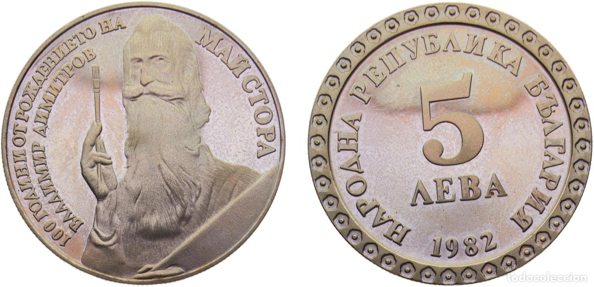 Alte M&uuml;nzen aus Europa: Bulgaria People's Republic 1982 5 Leva 100th Anniversary of Vladimir Dimitrov 16.5g