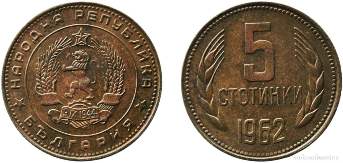 Monete antiche di Europa: Bulgaria 1962 5 Stotinki (1st Coat of Arms) Brass Bulgarian Mint 3.02g UNC KM 61 Sch&ouml;n 58