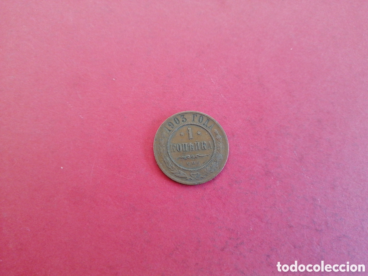 Monedas antiguas de Europa: 1 kopec de Rusia 1903
