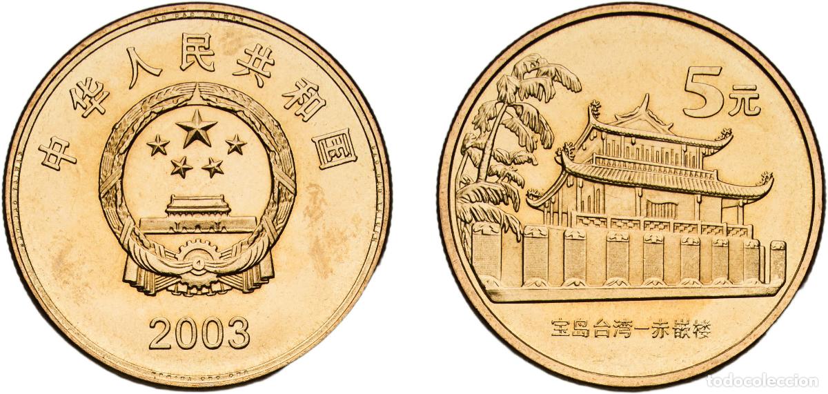 Monedas antiguas de Europa: China People's Republic 2003 5 Yuan (Chikan Tower) Brass (10000000) 12.8g BU KM 1462