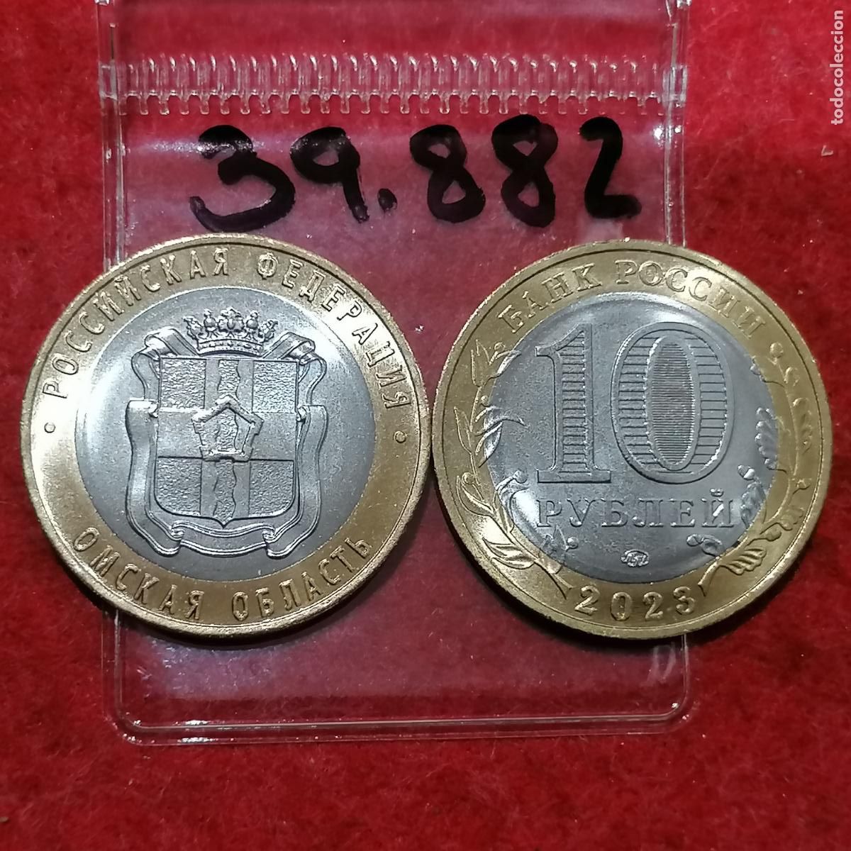 Monete antiche di Europa: Rusia 10 rublos 2023, escudo de armas &Oacute;blast de Omsk , una moneda bimet&aacute;lica, 39/87/82 2