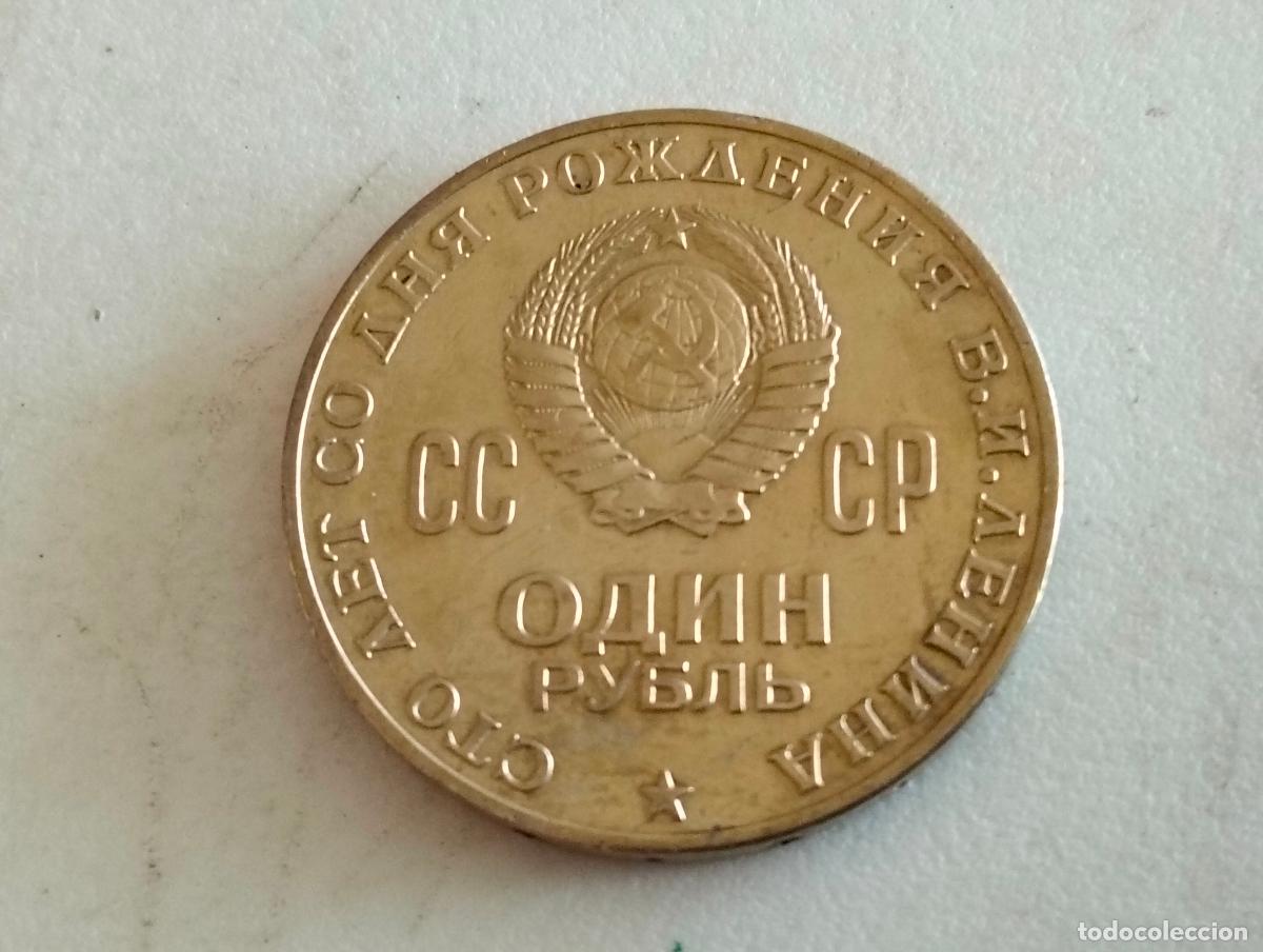Monedas antiguas de Europa: MONEDA CONMEMORATIVA, 1 RUBLO CENTENARIO DEL NACIMIENTO DE LENIN, 1870-1970
