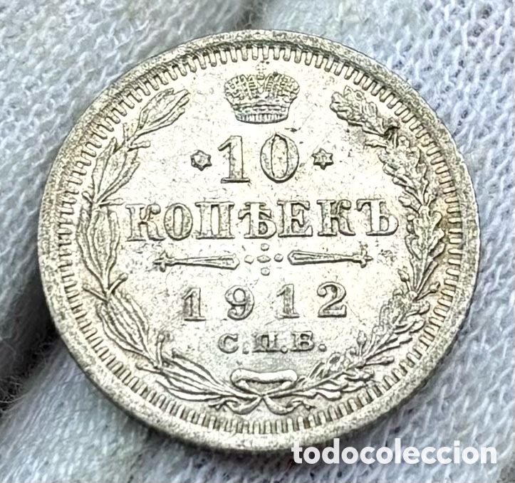 Monedas antiguas de Europa: Moneda PLATA RUSIA 10 Kopeks 1912