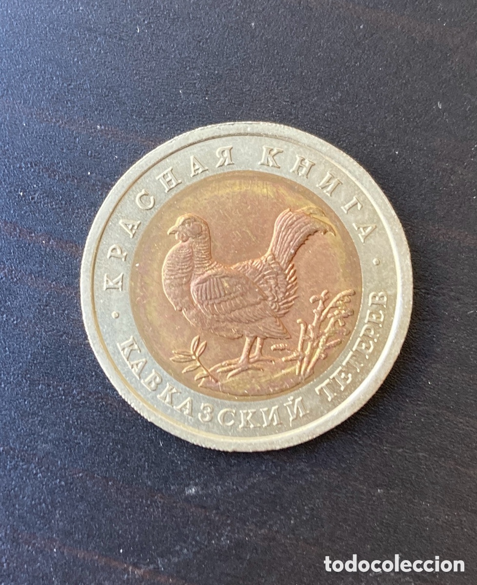 Monedas antiguas de Europa: 50 rublos Rusia 1993. Urogallo Cauc&aacute;sico.