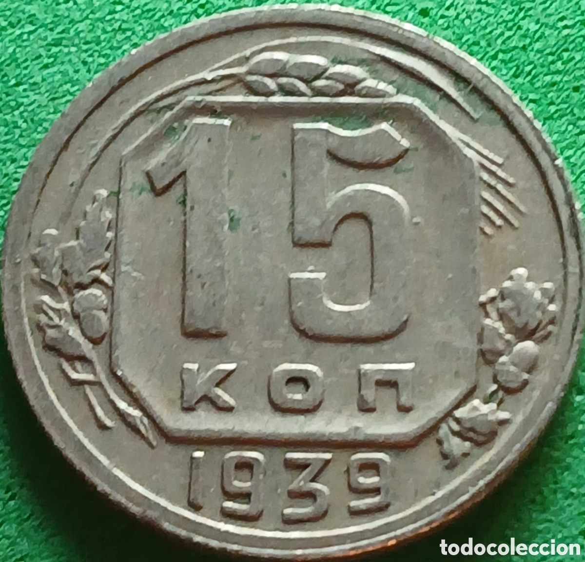 Monedas antiguas de Europa: Rusia 15 kopeks 1939 Y#110