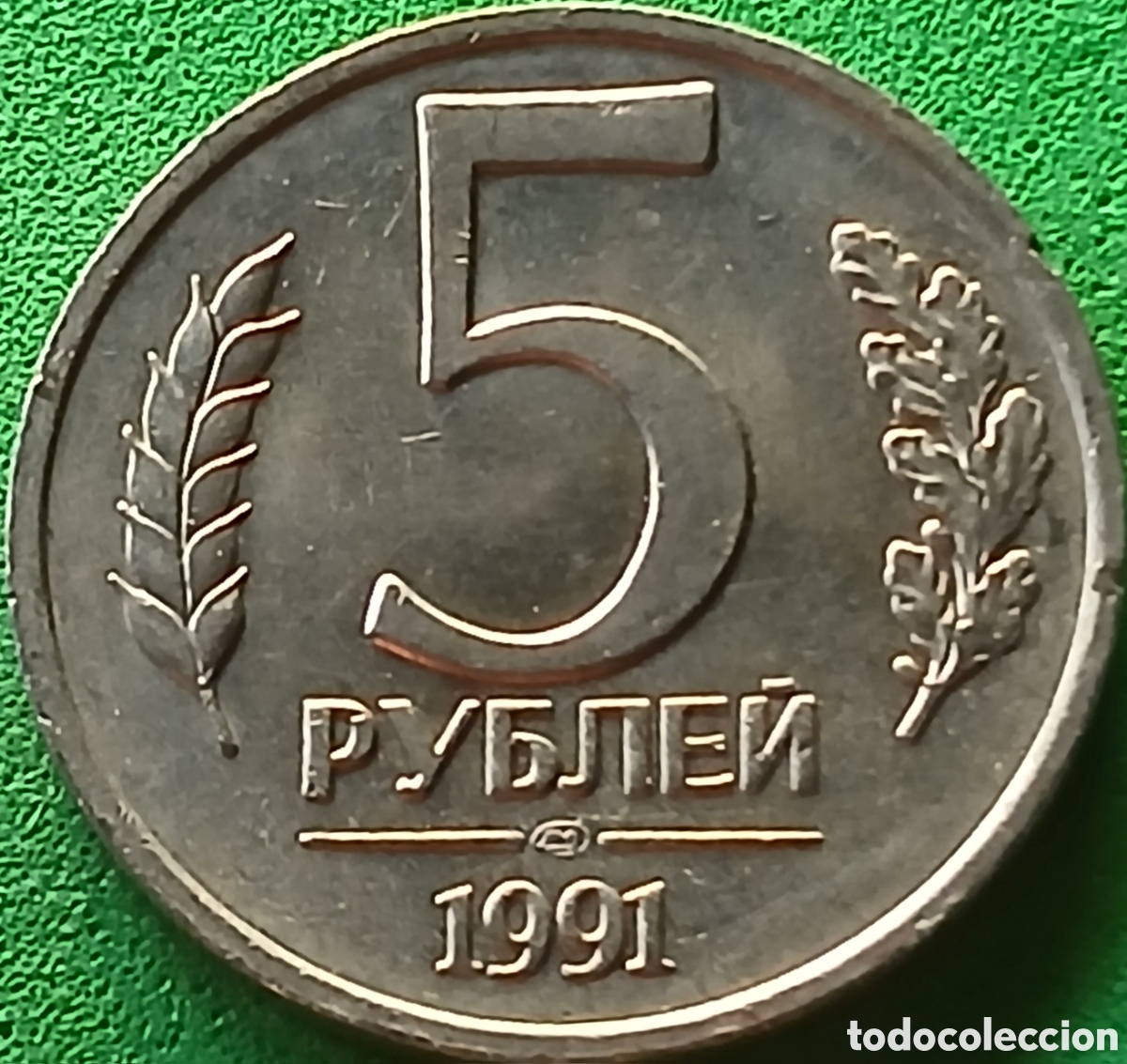 Monedas antiguas de Europa: Rusia 5 rublos 1991 Y#294 Leningrado