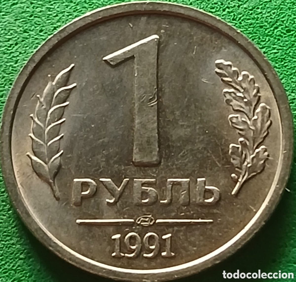 Monedas antiguas de Europa: Rusia 1 rublo 1991 Y#293 Banco de Gobierno