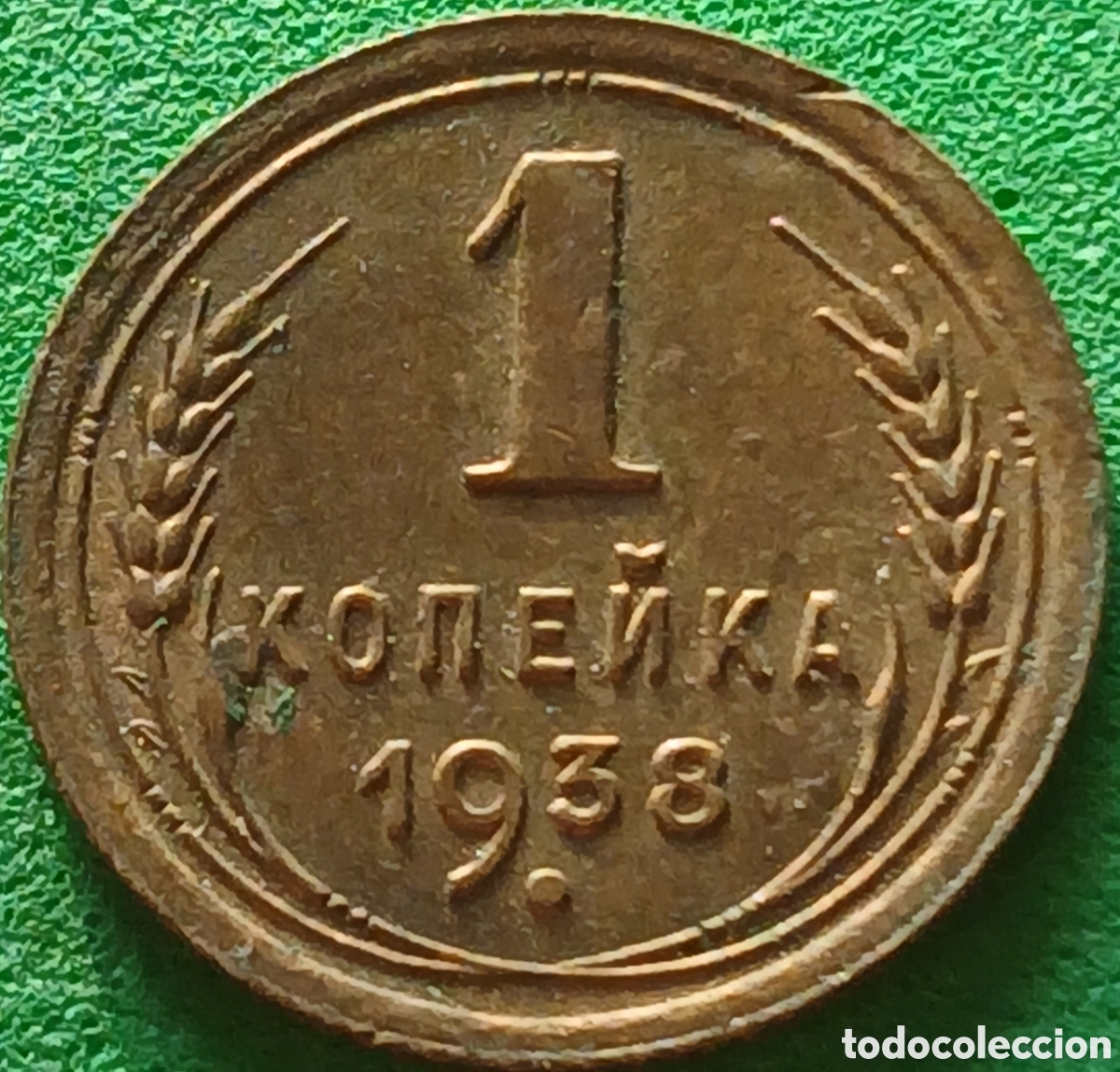 Monedas antiguas de Europa: Rusia 1 kopek 1938 Y#105