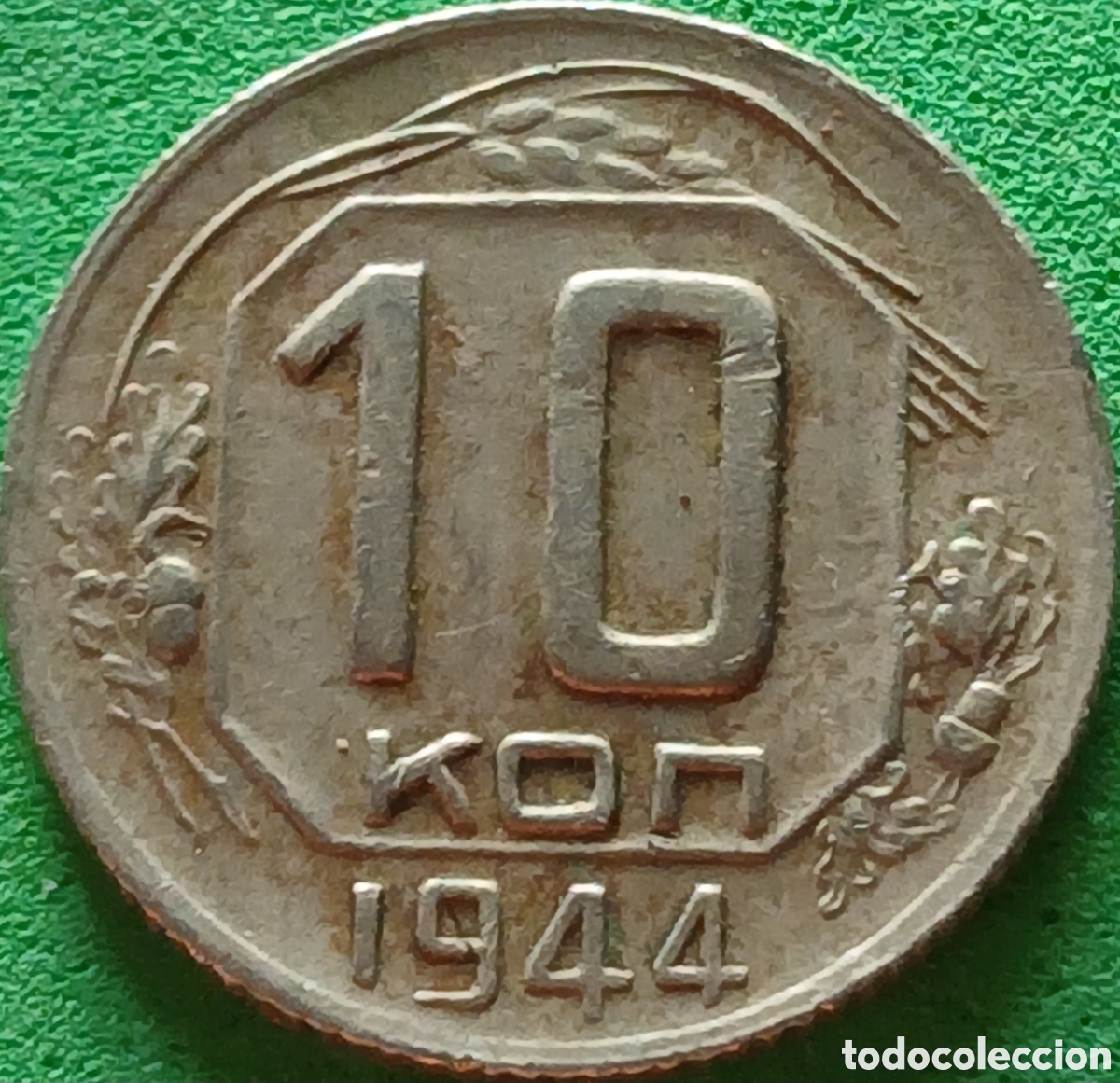 Monedas antiguas de Europa: Rusia 10 kopeks 1944 Y#109 ESCASA!!