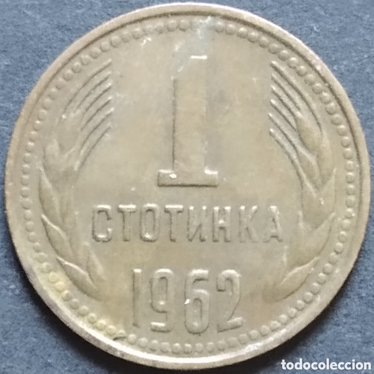 Monedas antiguas de Europa: MONEDA - BULGARIA 1 STOTINKA 1962