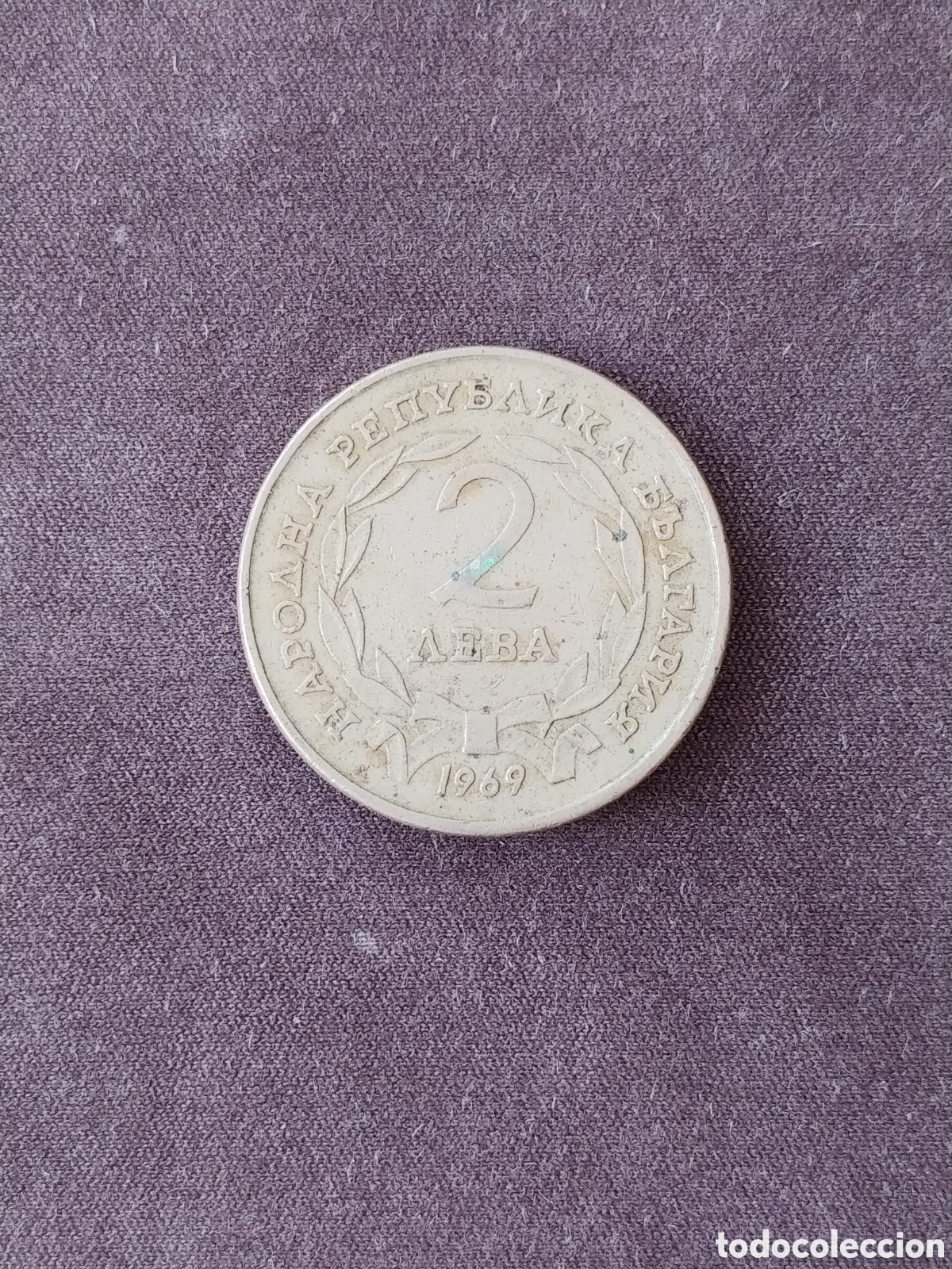 Monedas antiguas de Europa: Bulgaria, 2 Leva 1969, CuNi