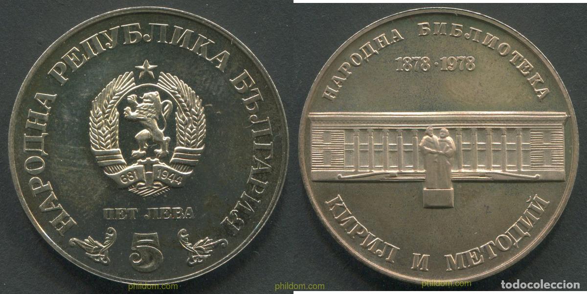 Monedas antiguas de Europa: 2934 BULGARIA 1978 BULGARIA 5 LEVA 1978 - 100 YEARS THE KIRIL AND METODII NATIONAL LIBRARY