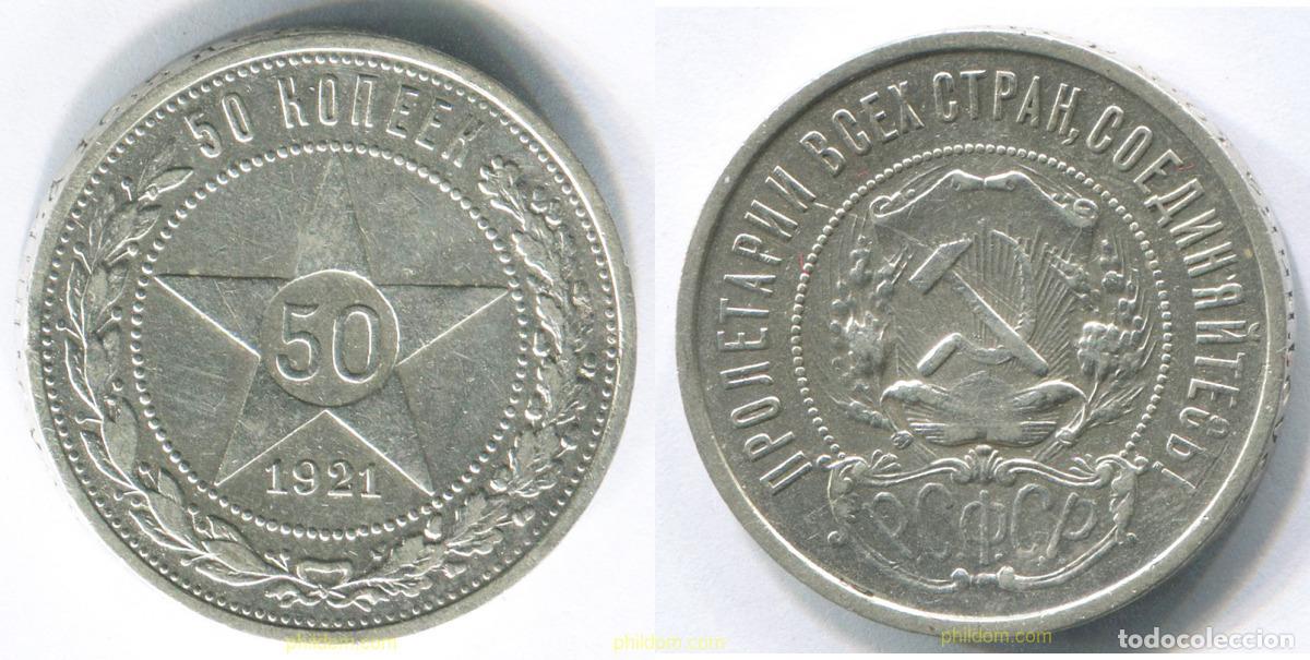 Monedas antiguas de Europa: 2991 UNION SOVIETICA 1921 RUSSIA USSR 50 KOPEKS 1921